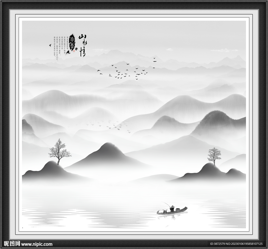 水墨山水画