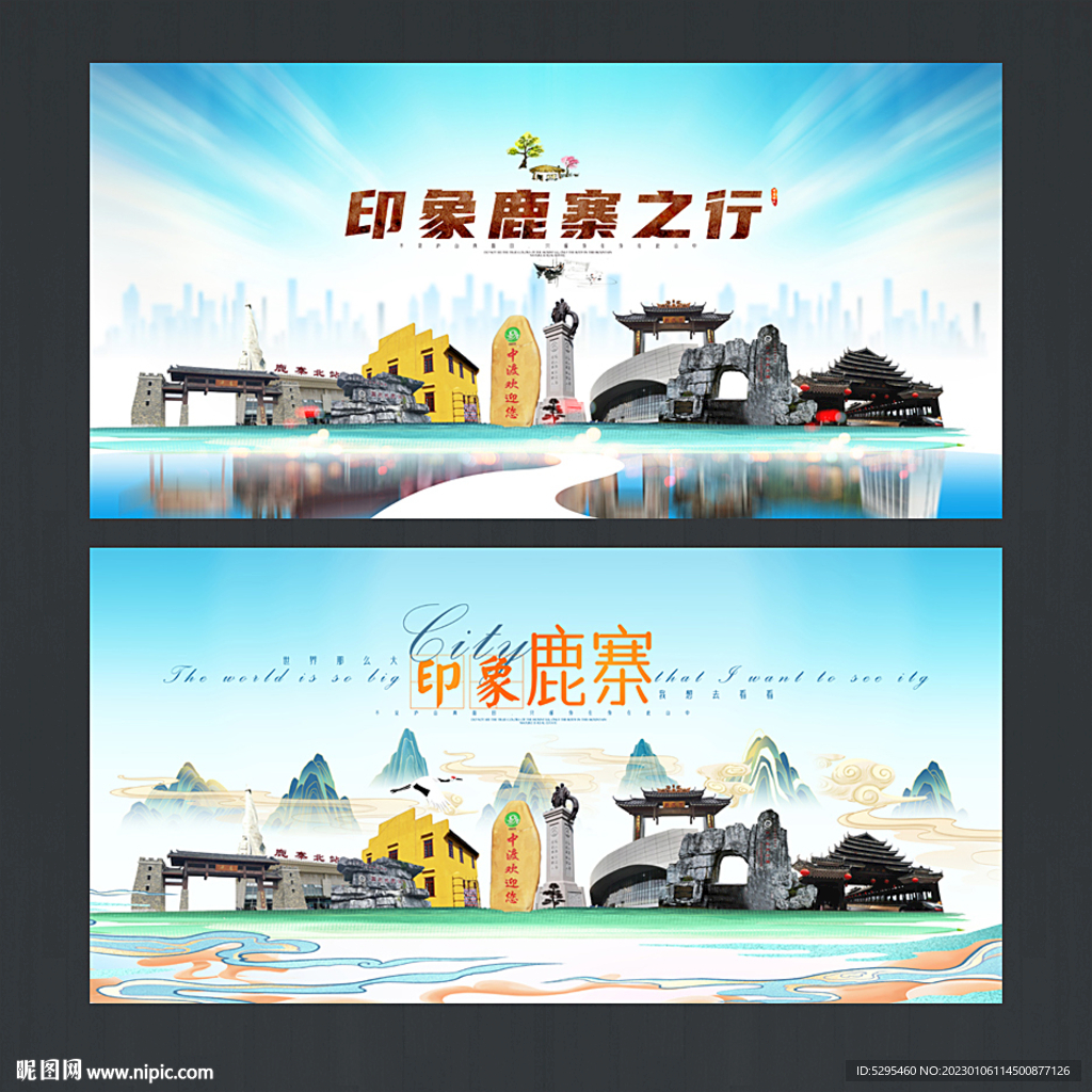 鹿寨