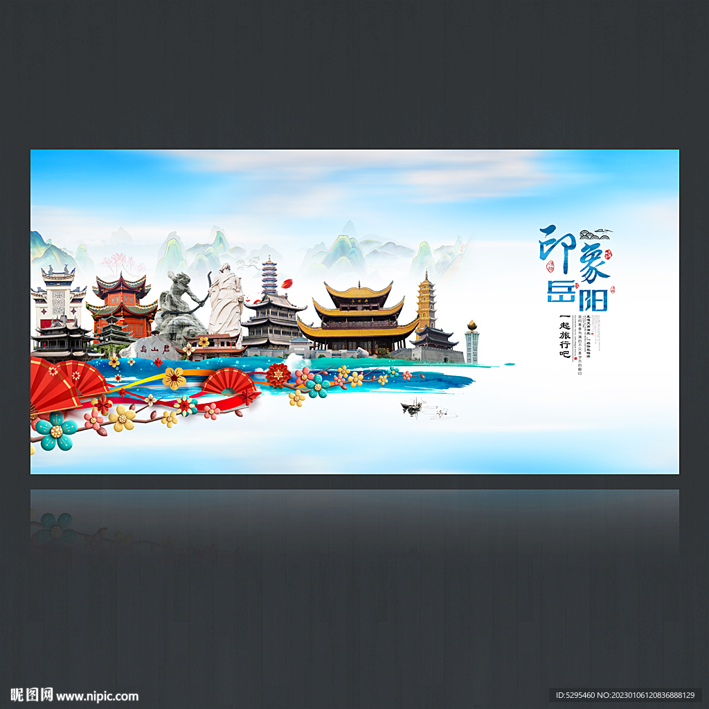 岳阳
