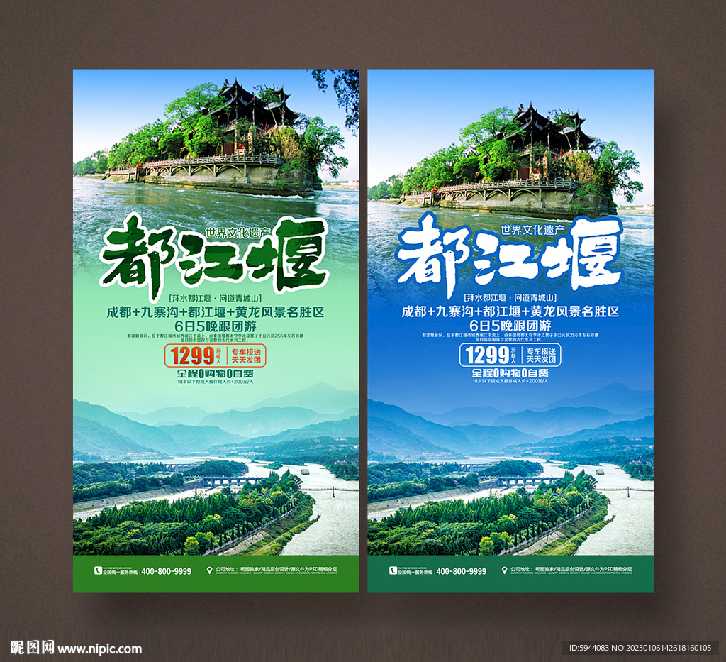 都江堰