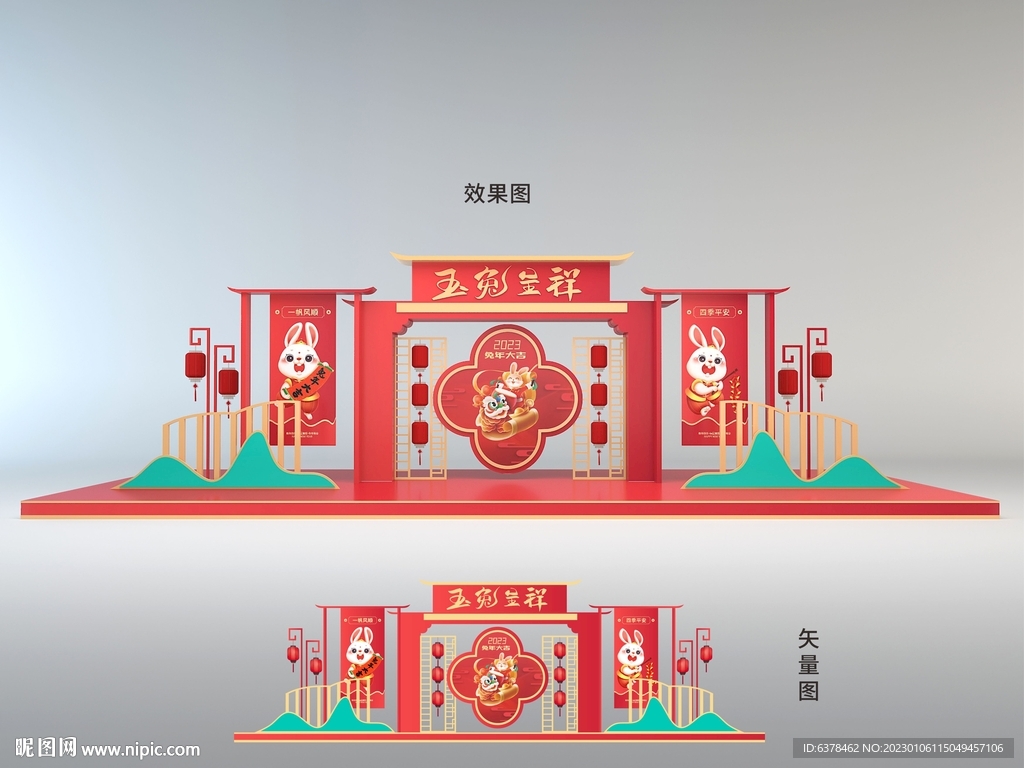 兔年美陈