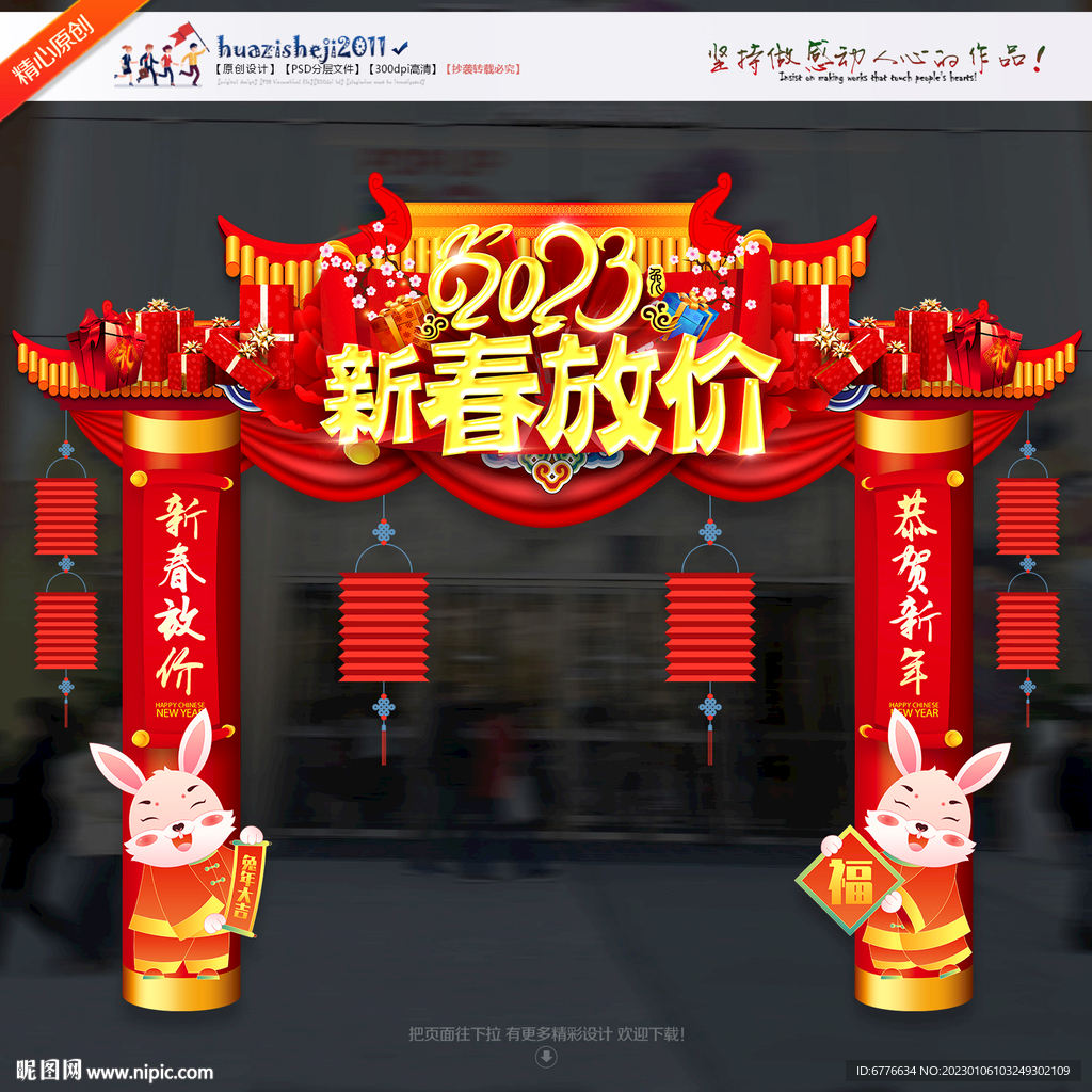 新春