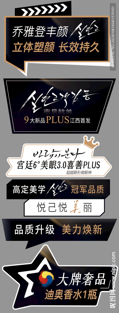医美异形手举牌拍照板