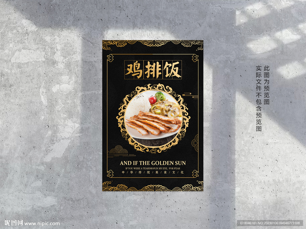 鸡排饭