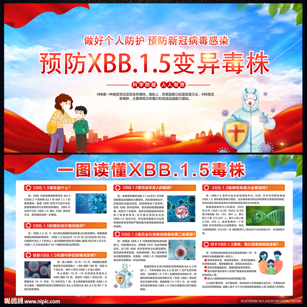 XBB毒株