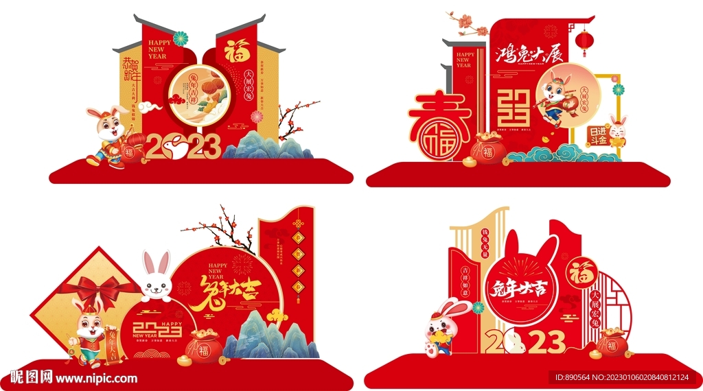 新年美陈