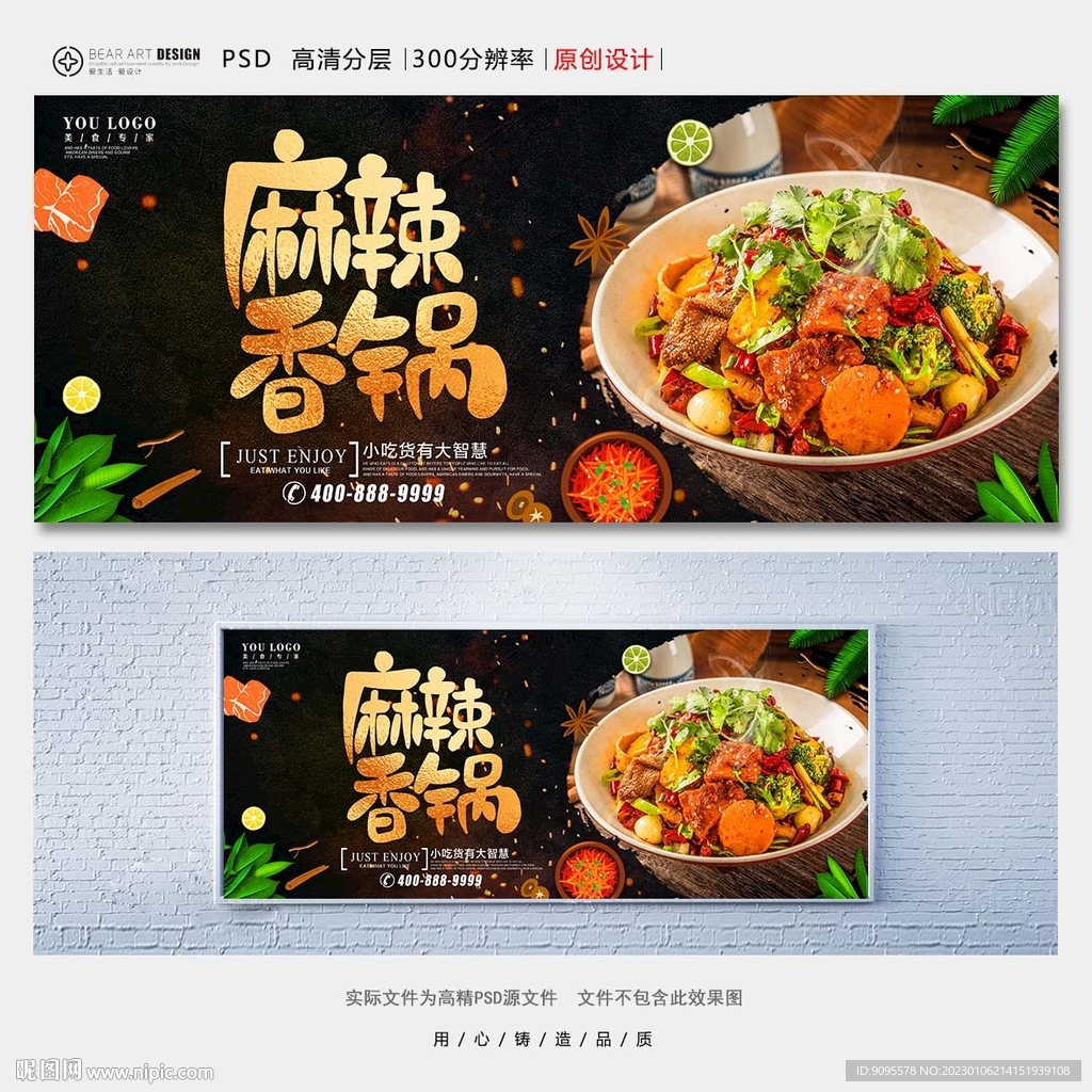 麻辣香锅