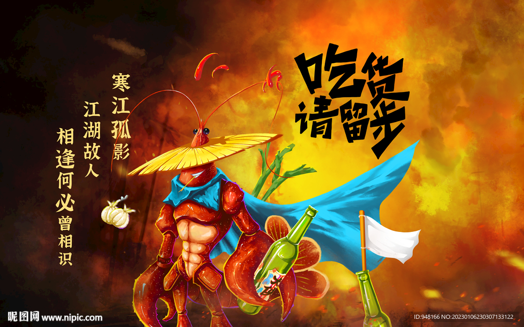小龙虾背景墙装饰画设计