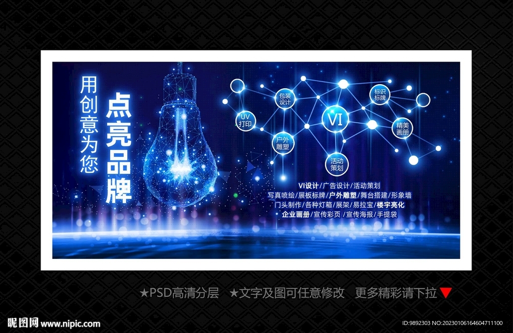广告公司海报