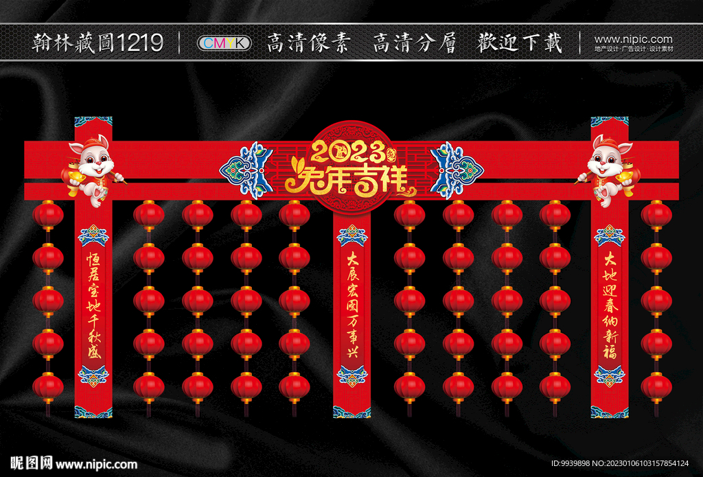 灯笼墙