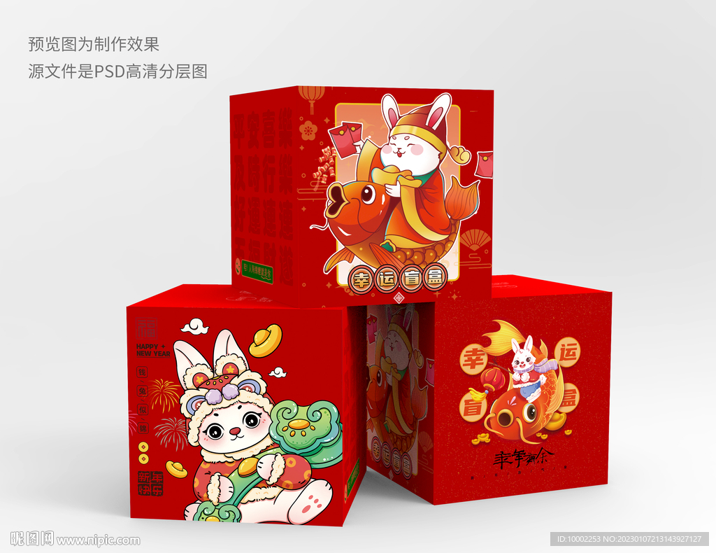 新年堆头