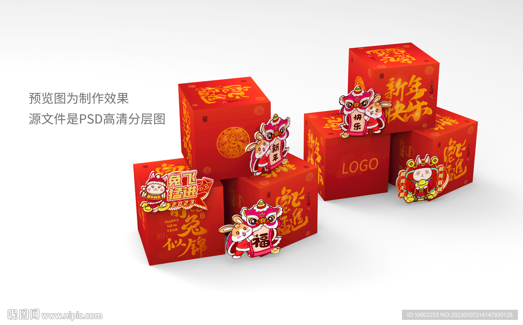 新年堆头