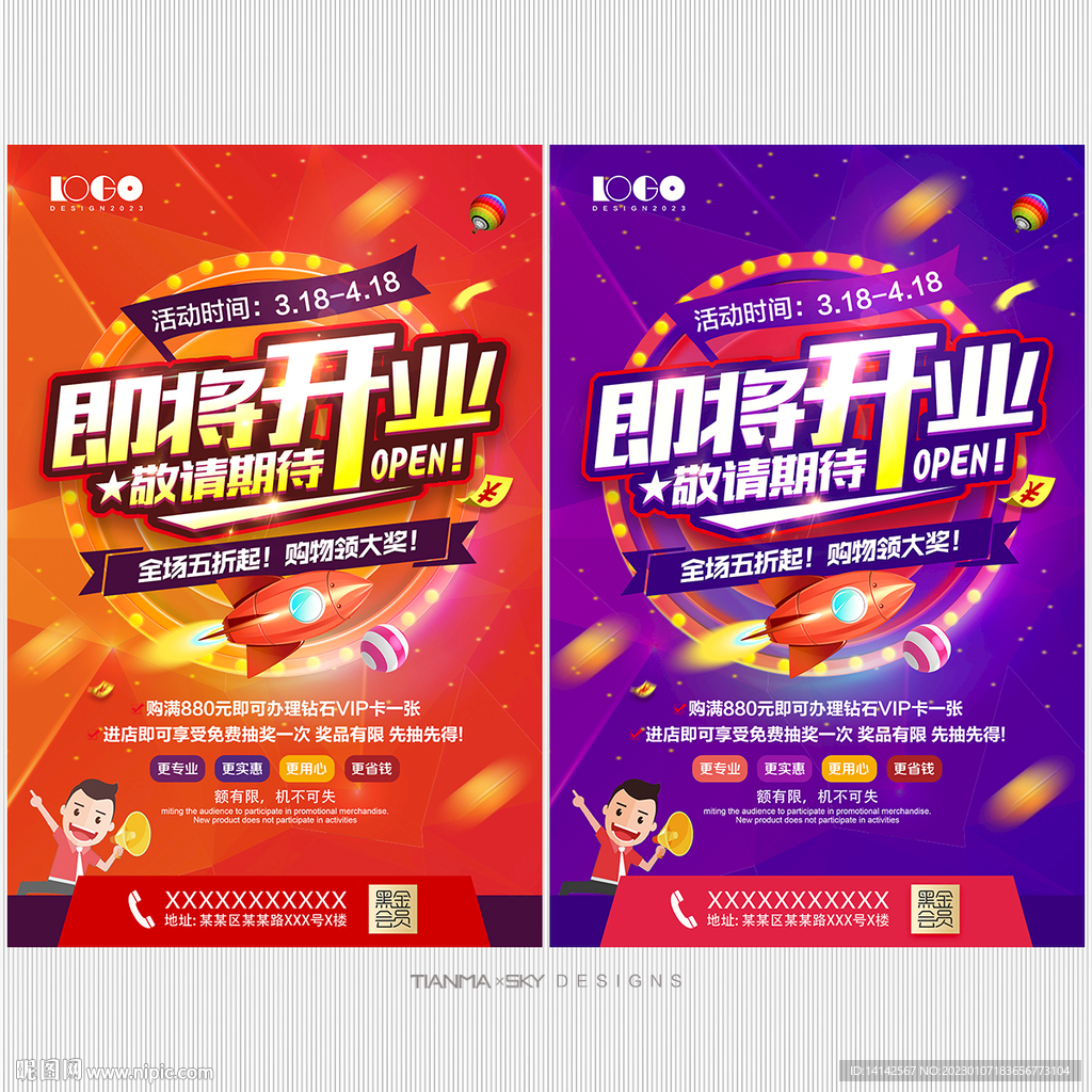 即将开业