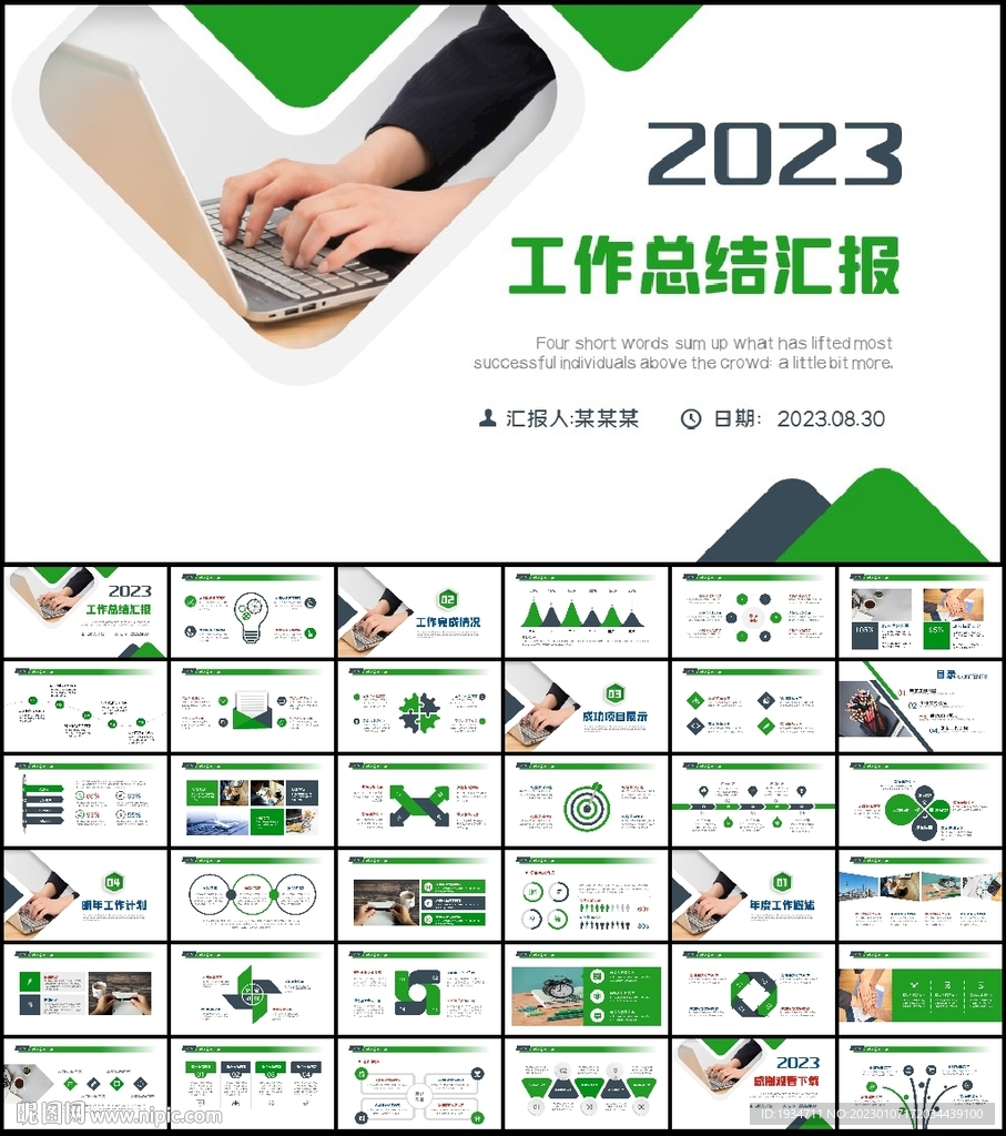 大气商务通用年中总结计划PPT