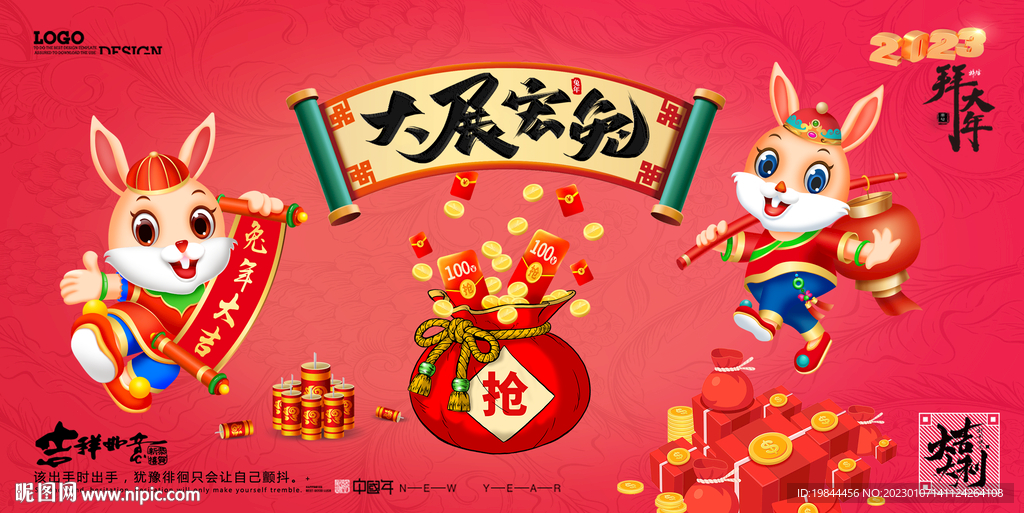 新年海报
