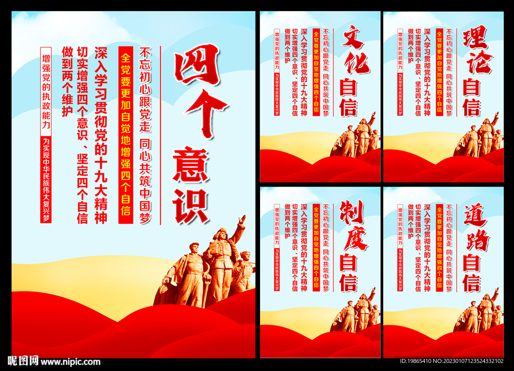 党建