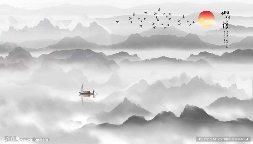 山水画  