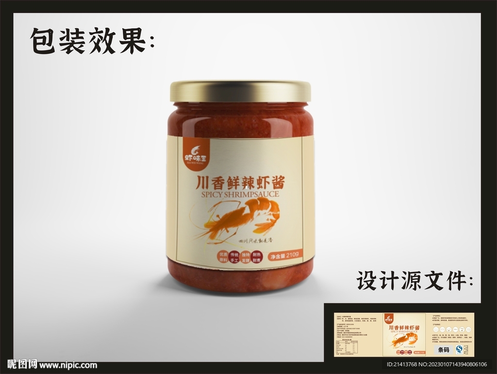 李锦记 幼滑虾酱 | LKK Fine Shrimp Sauce 227g - HappyGo Asian Market