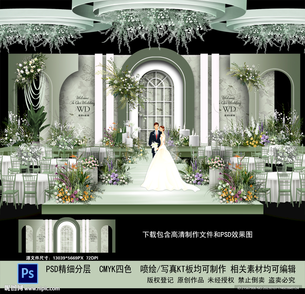牛油果绿色婚礼