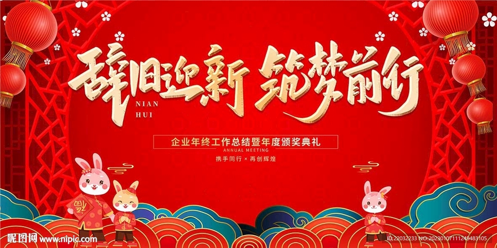 新春背景