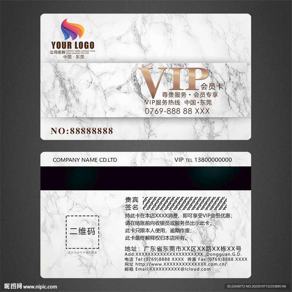 大理石VIP卡