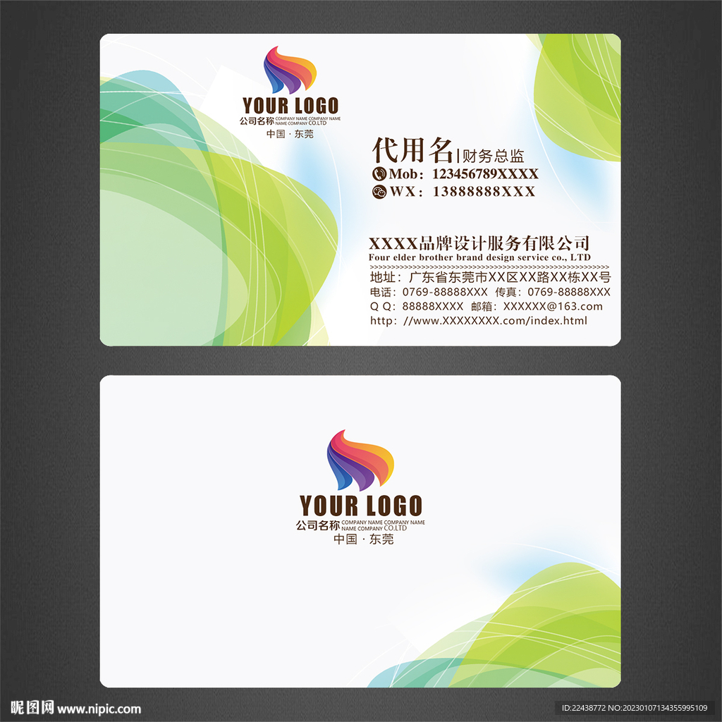 高档名片