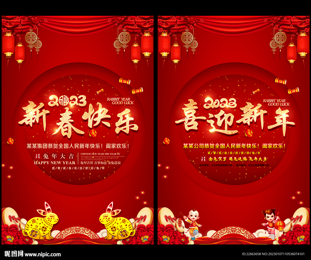 新年快乐