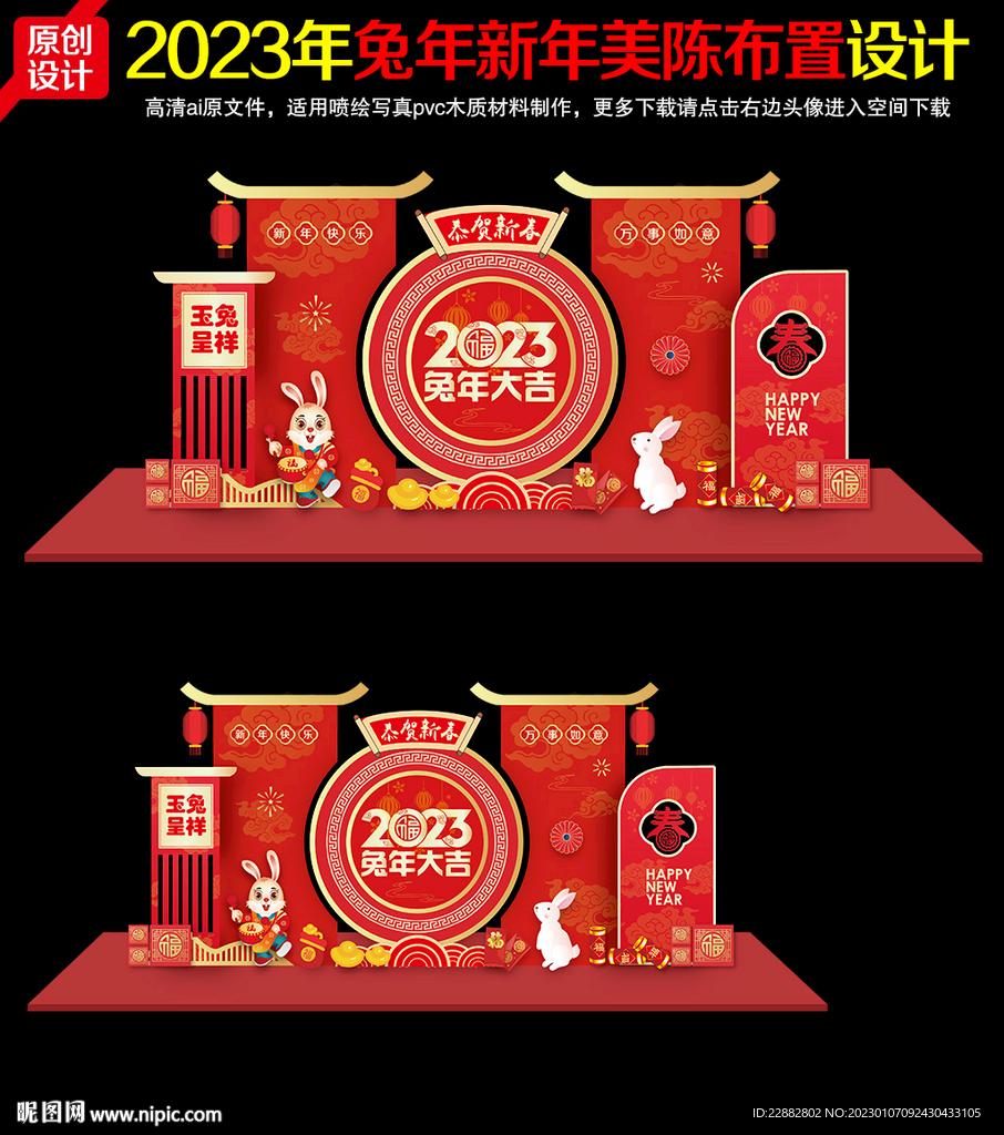 新年氛围布置