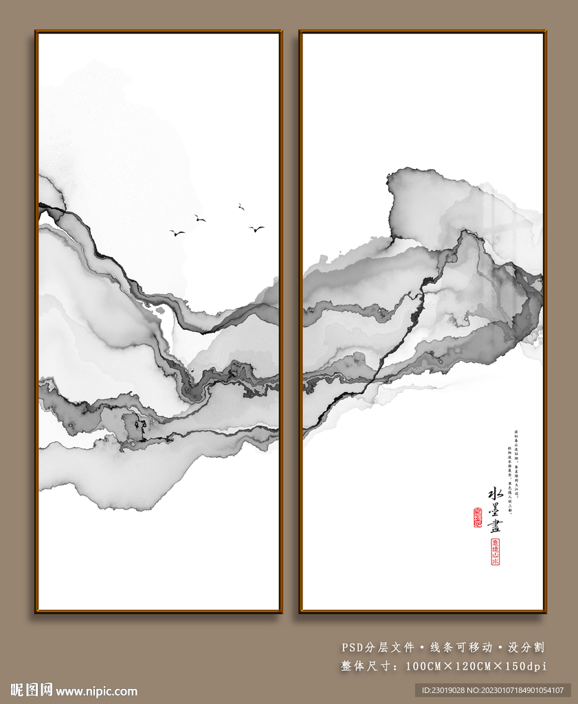 水墨抽象画 