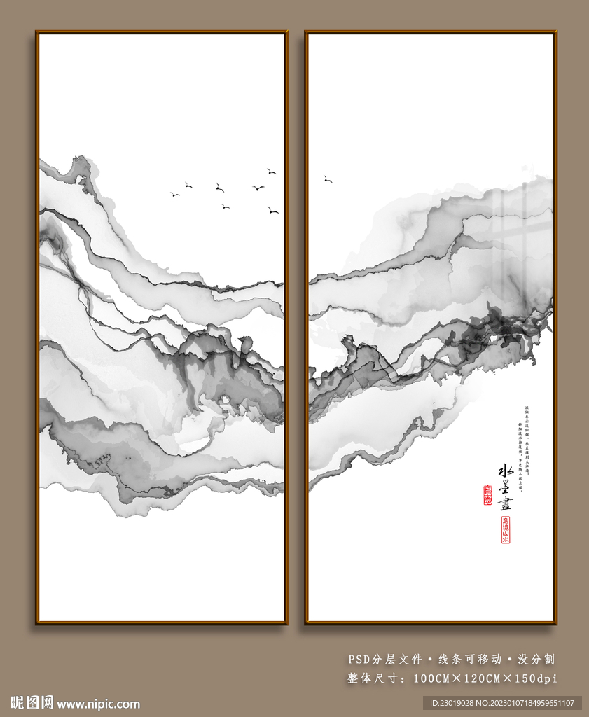 水墨画 