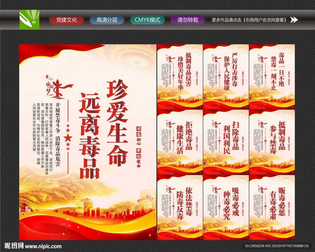 禁毒标语