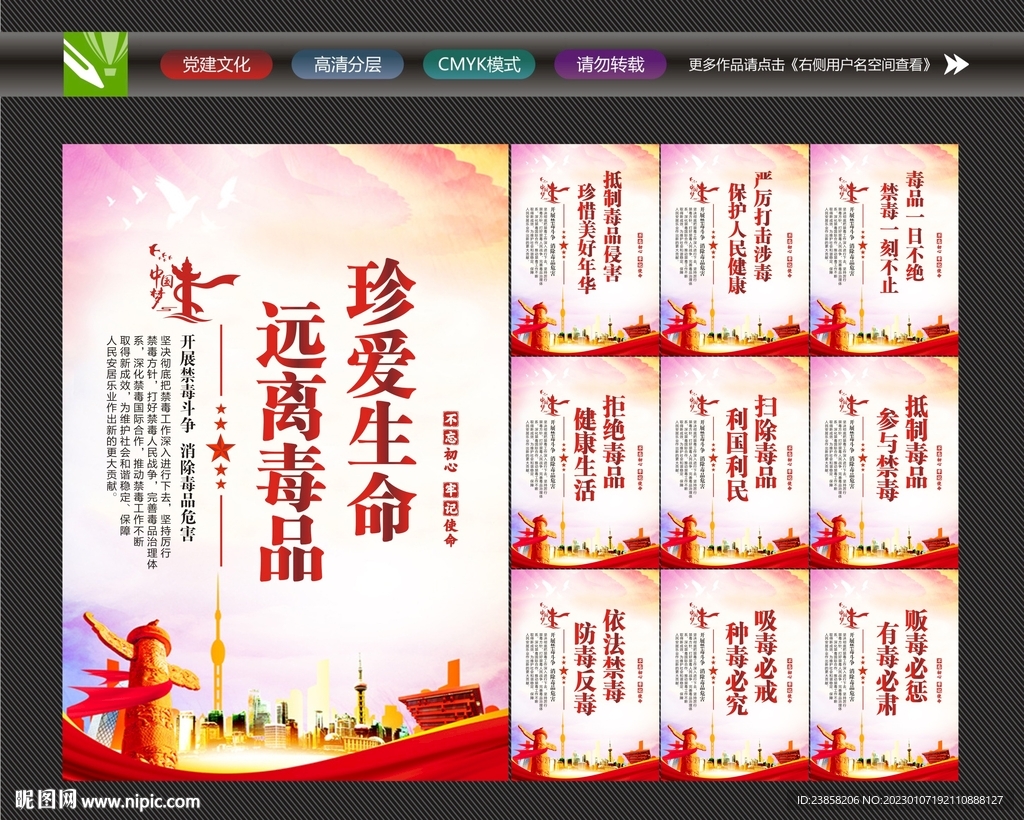 禁毒标语