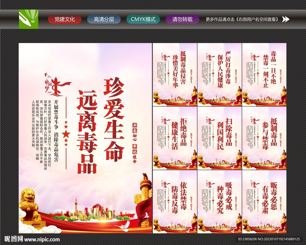 禁毒标语