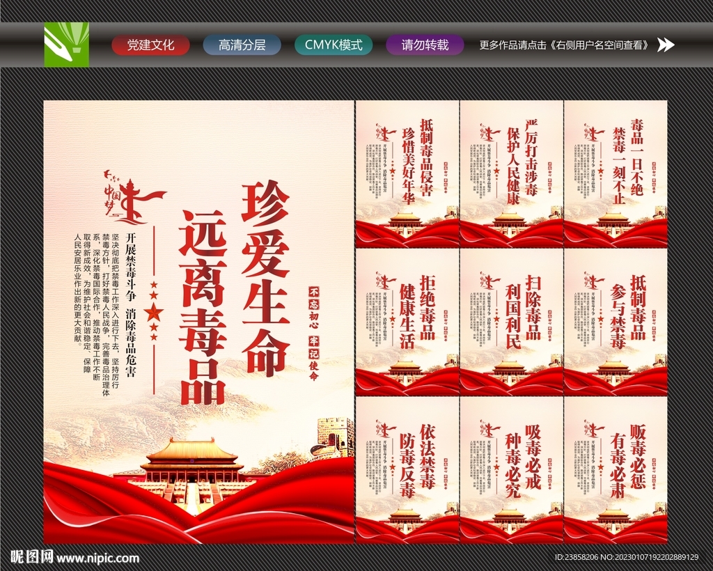 禁毒标语