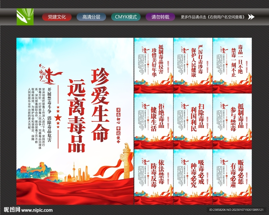 校园禁毒