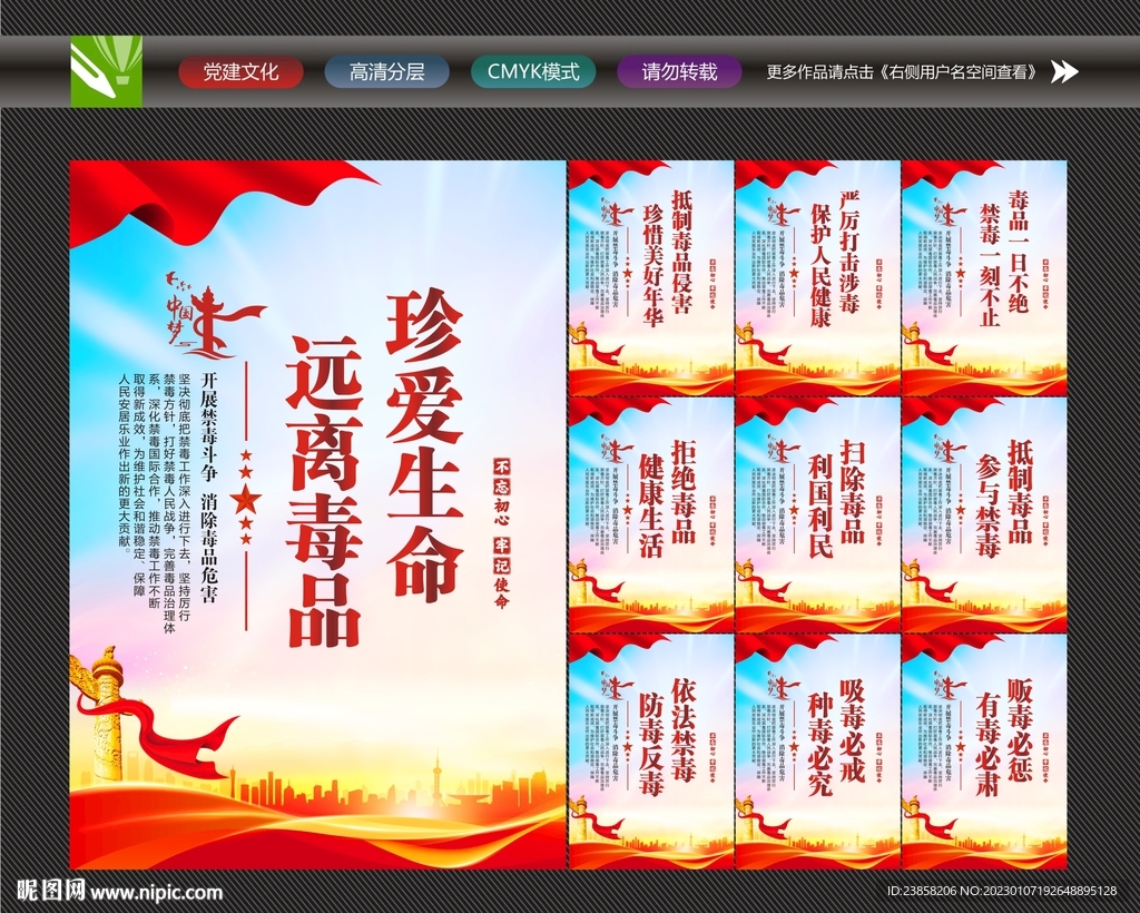学校禁毒