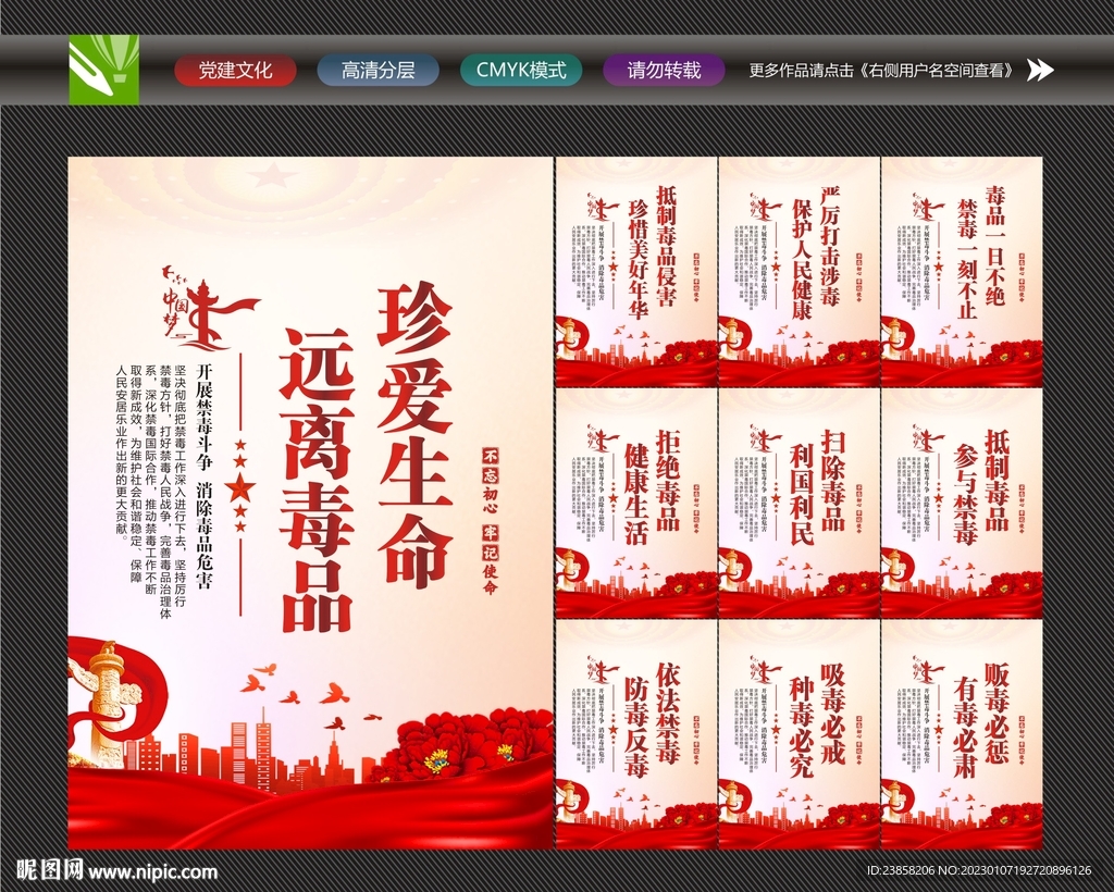禁毒知识