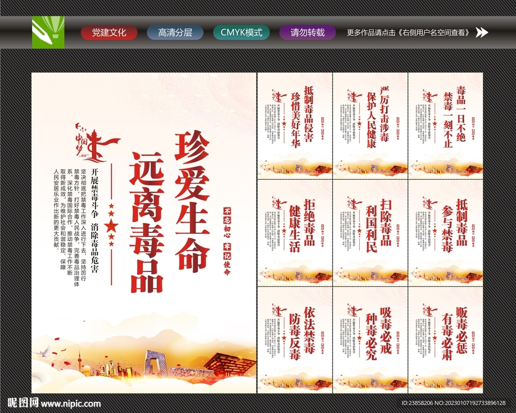 禁毒知识