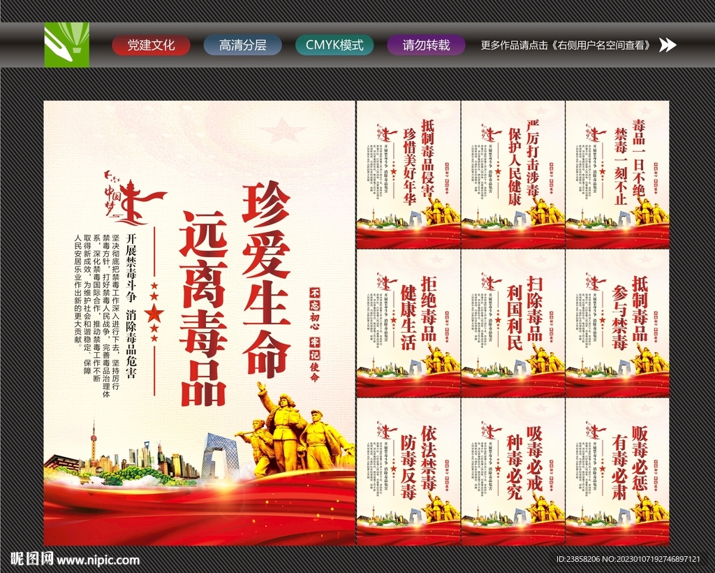 禁毒知识