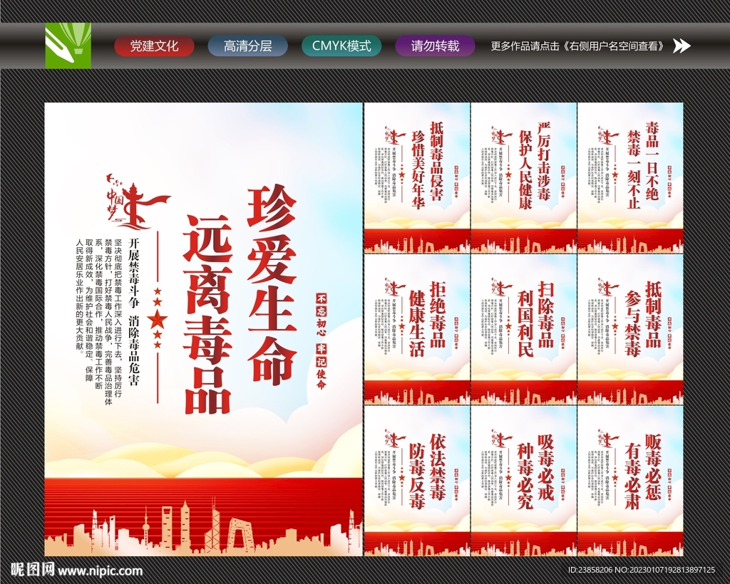 校园禁毒