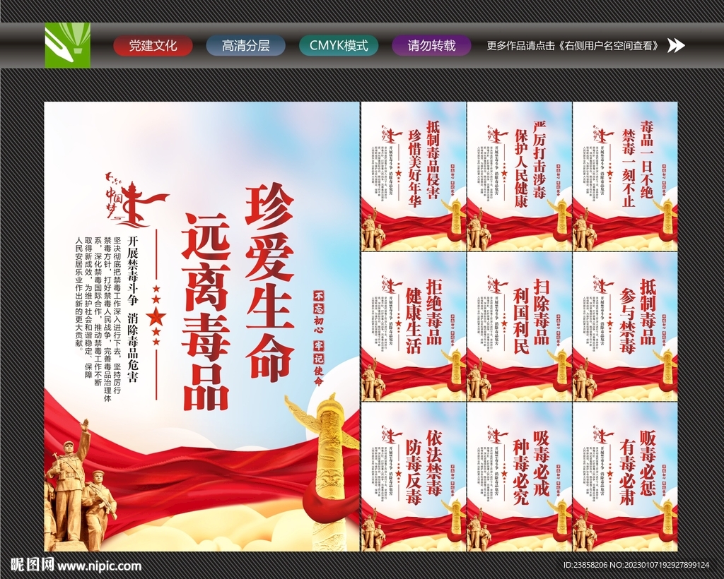 禁毒