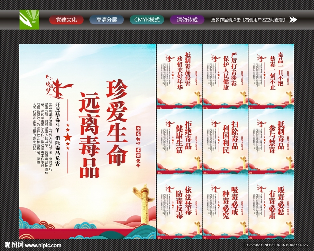 禁毒