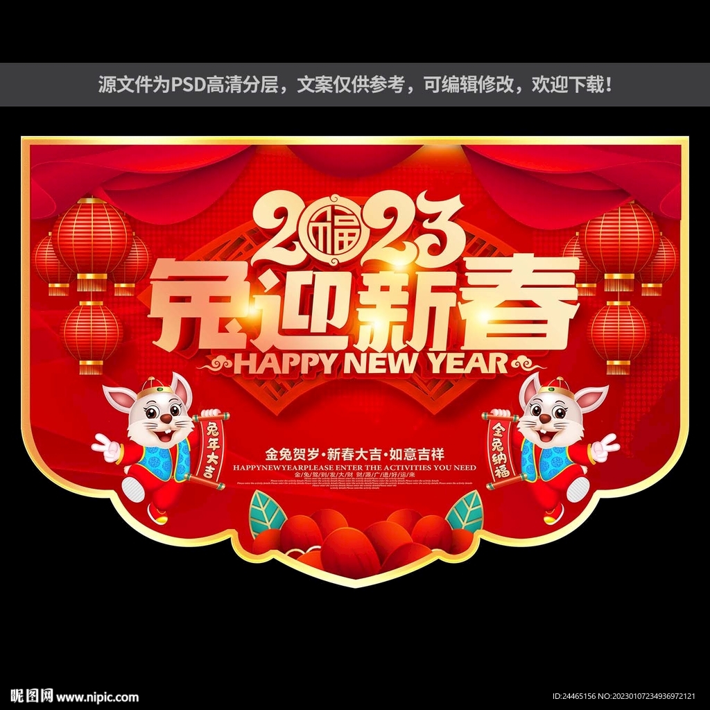 兔年吊旗