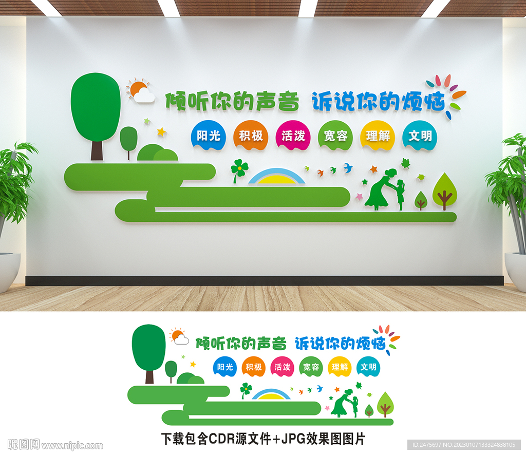 心理健康