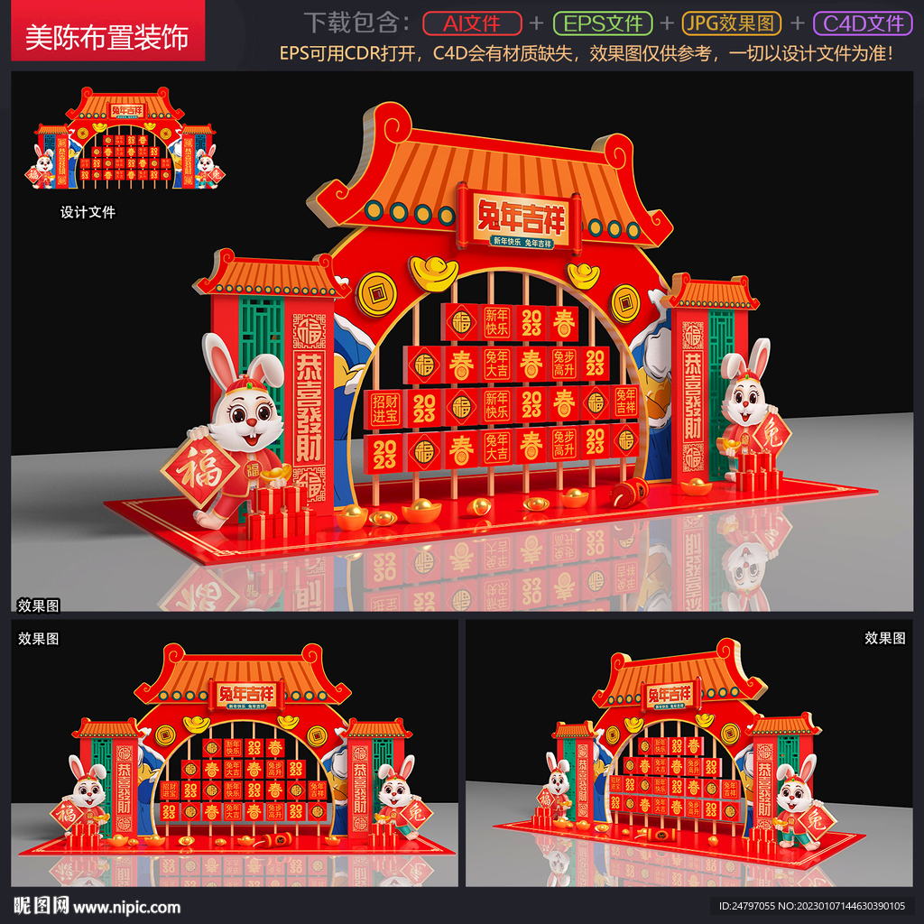新年红包墙