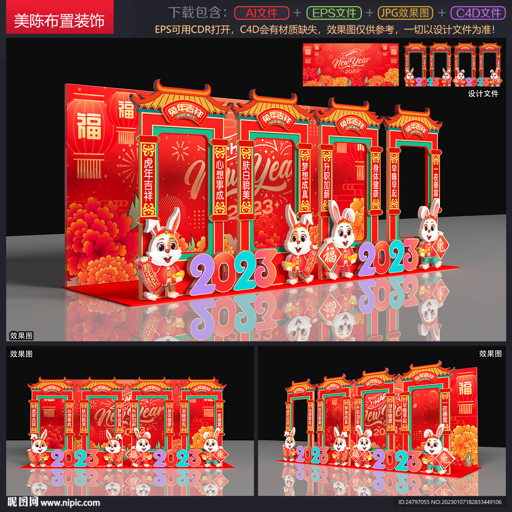 兔年拍照框