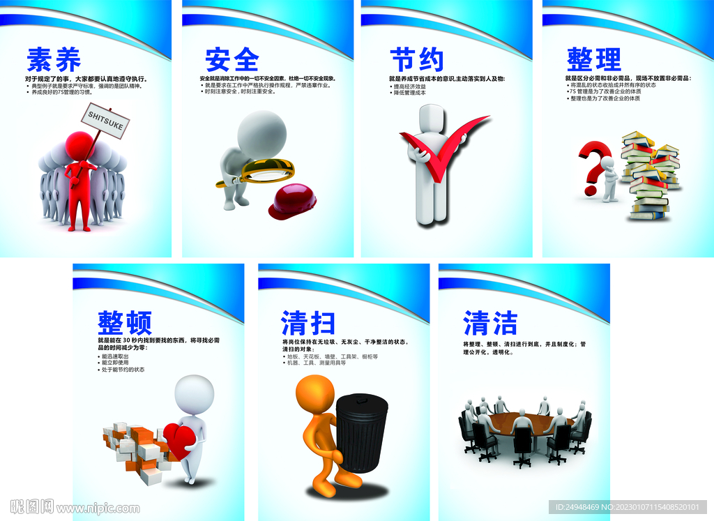 7s标语
