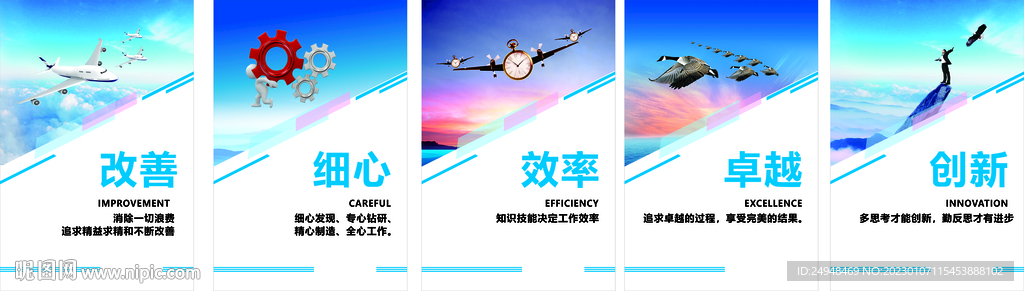 企业励志标语
