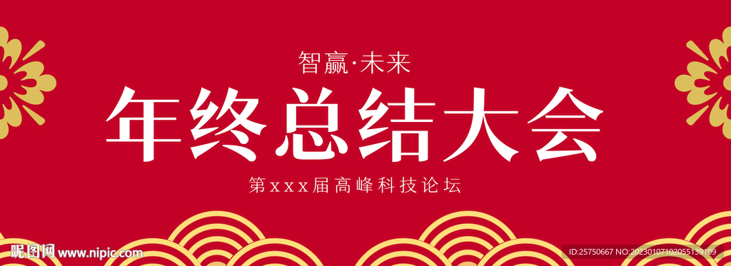 年终总结