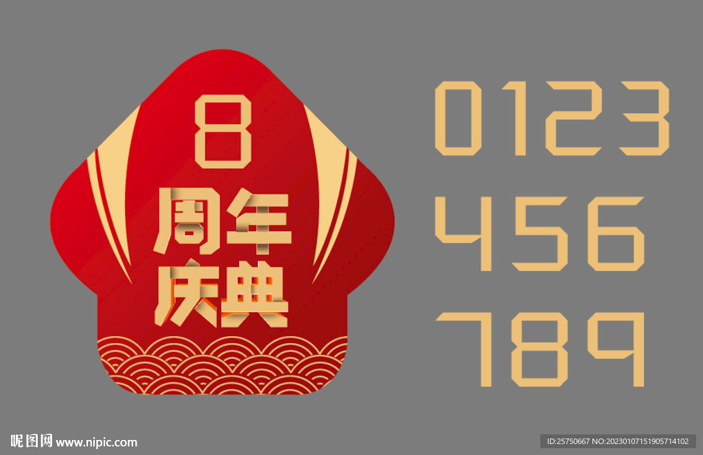 周年地贴